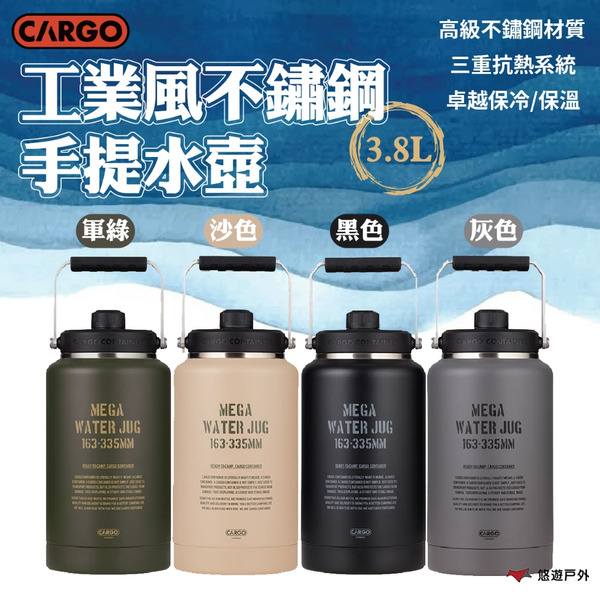 【CARGO】工業風不鏽鋼3.8L手提水壺 四色 304不鏽鋼 提把設計 保冷/保溫 大容量 登山 野炊 露營 悠遊戶外