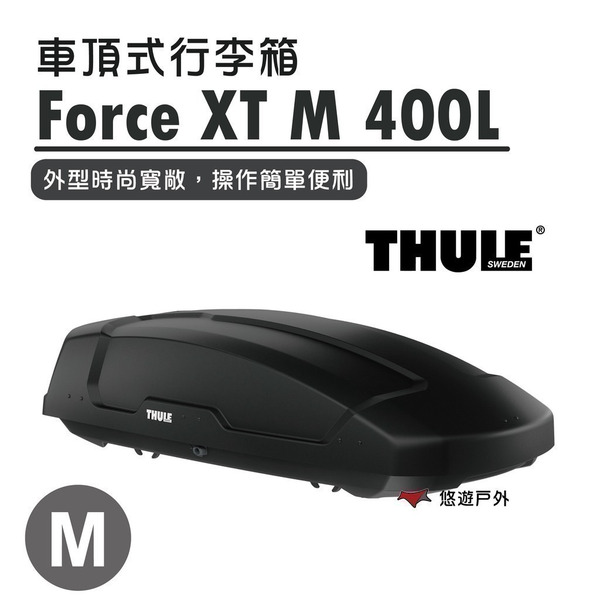 【Thule 都樂】Force  XT  M  400L  635200 車頂式行李箱 車頂箱 行李箱 露營 悠遊戶外