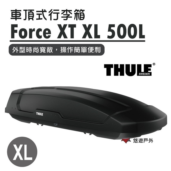 【Thule 都樂】Force  XT  XL  500L 635800 車頂式行李箱 車頂箱 登山 露營 悠遊戶外