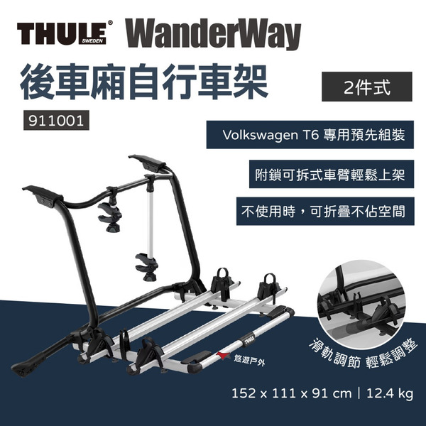 【Thule 都樂】Wander Way 2後車廂自行車架 911001 車後架 腳踏車架 自行車架 露營 悠遊戶外