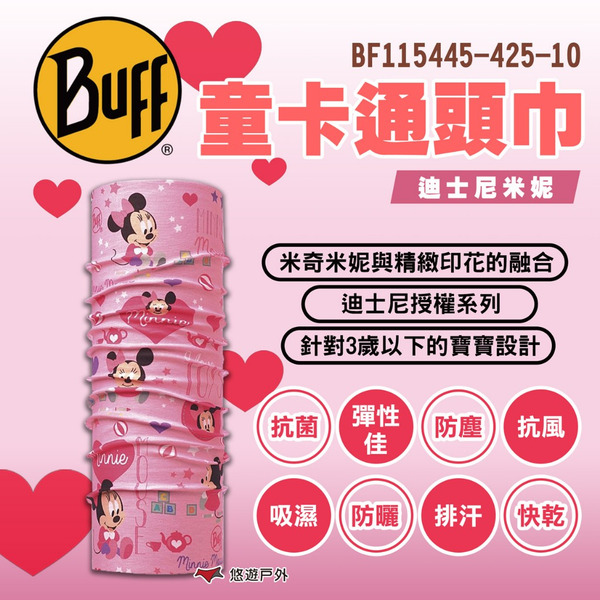【BUFF】05510童卡通頭巾-迪士尼米妮 兒童頭巾 無接縫圓筒頭巾 四向彈性頭巾 露營 悠遊戶外