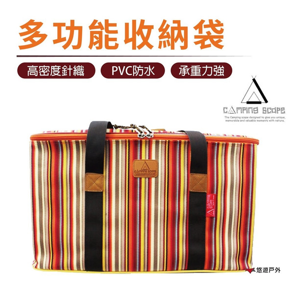 【Camping Scape】多功能收納袋_M 大容量收納袋 收納包 居家 露營 登山 悠遊戶外