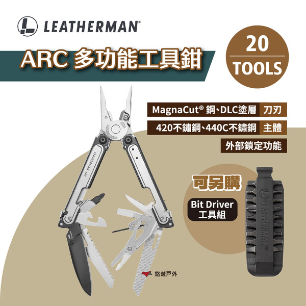【LEATHERMAN】ARC多功能工具鉗 尖嘴鉗 鑽石塗層銼刀 切硬線刀 螺絲起子 剝線器 鋸子 露營 悠遊戶外