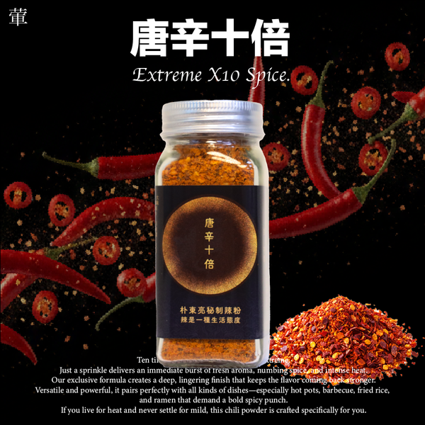 玻璃瓶-唐辛十倍