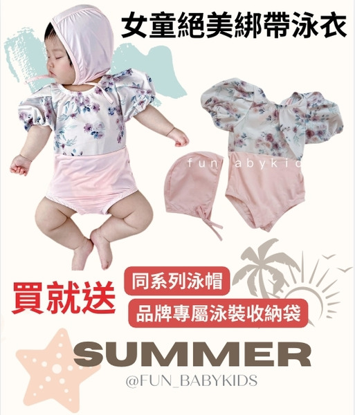 女童碎花綁帶泳裝泳衣