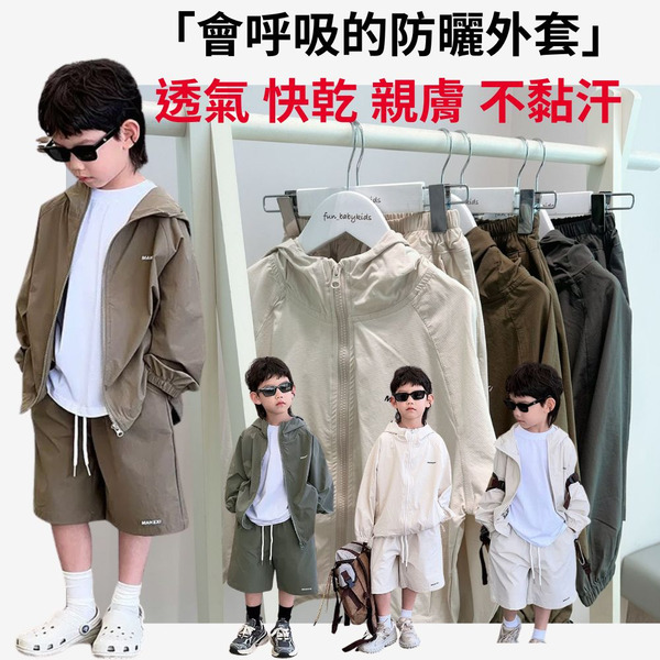 簡約防曬兩件式套裝