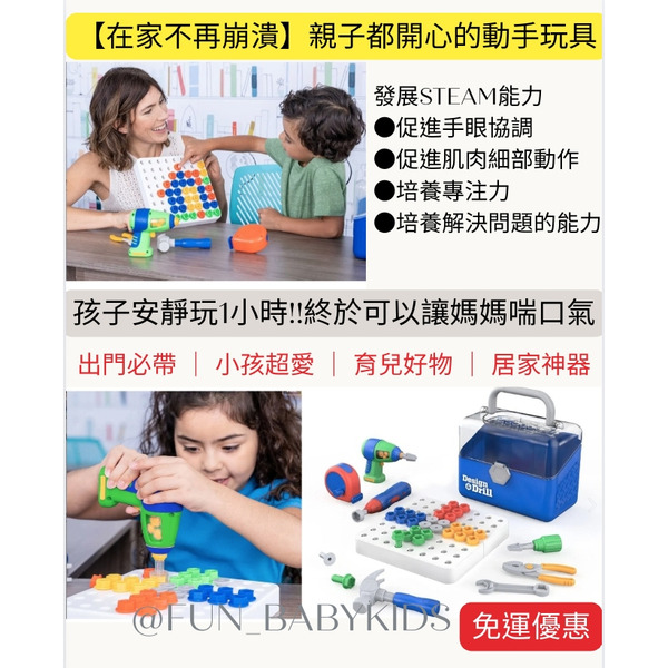 美國Educational Insights 天才工程師-豪華工具箱