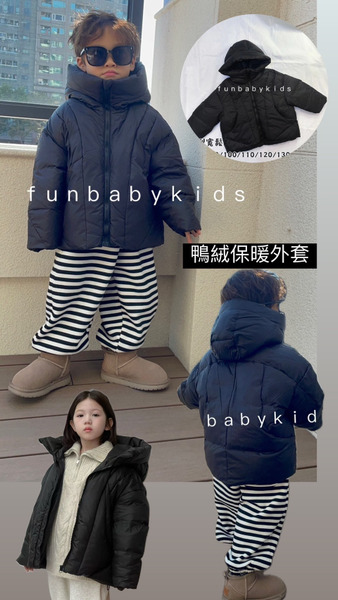 簡約好看兒童羽絨外套