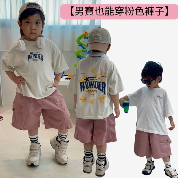 復古色系粉紅五分褲