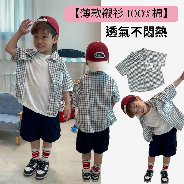 薄款布標格子襯衫