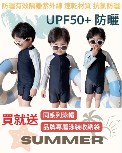 拼接色系男童長袖泳裝泳衣