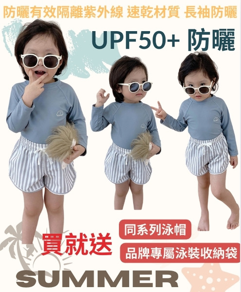 長袖兩件式防曬泳衣