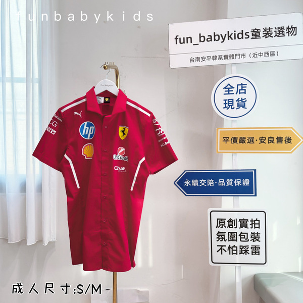 【官方正品】2025 法拉利車隊襯衫 Ferrari PUMA F1衣服 台南出貨