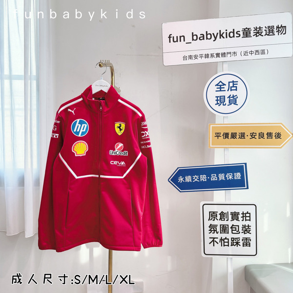 法拉利外套 官方車隊2025版 F1外套 S M L XL  F1外套 F1衣服 Ferrari 外套 軟殼外套