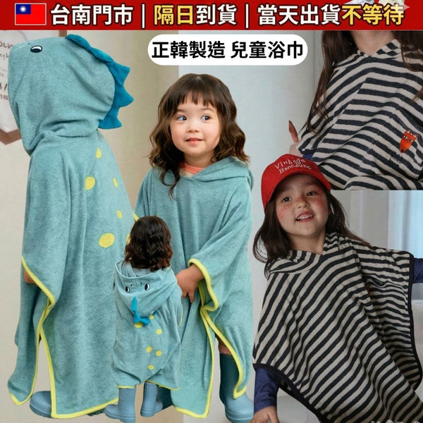 正韓連帽兒童浴巾