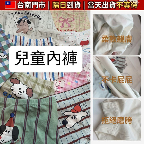 超好穿韓國品牌內褲