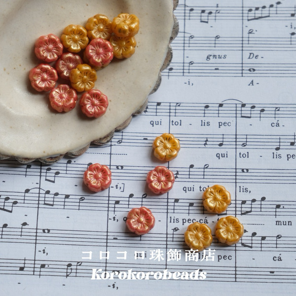 捷克珠 ౨ৎ korokoro 5顆入 錦葵花 小花 玻璃珠 8mm