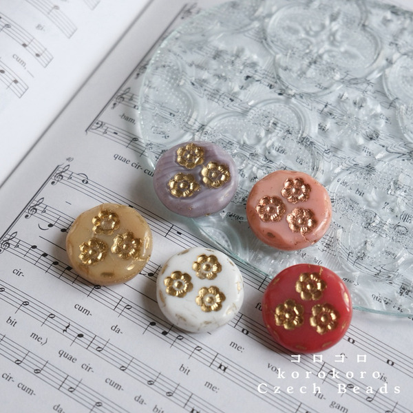 捷克珠 ౨ৎ korokoro 三重奏小花 硬幣珠 玻璃珠 21mm