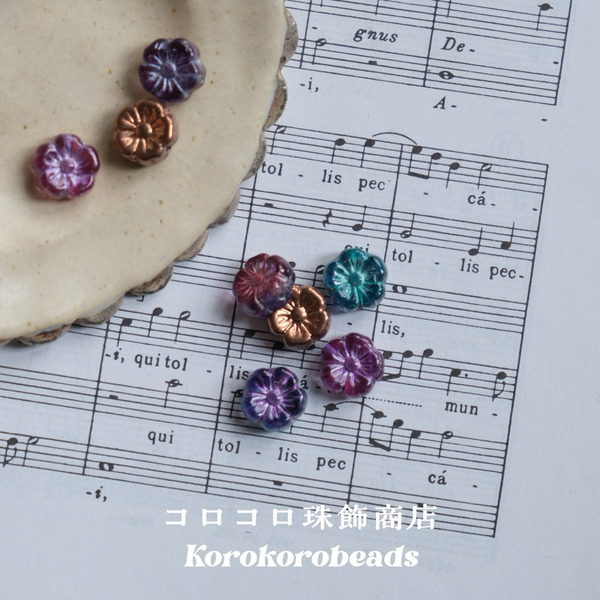 捷克珠 ౨ৎ korokoro 5顆入 雙色錦葵花 小花 玻璃珠 10mm