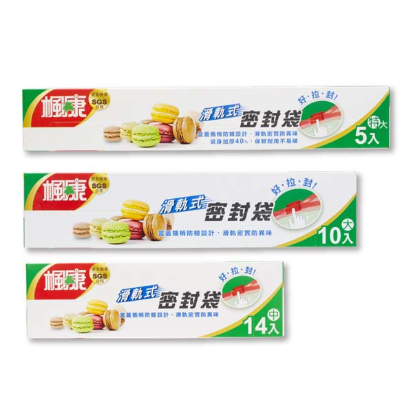 楓康滑軌式夾鏈密封袋(綠)(中/大/特大)