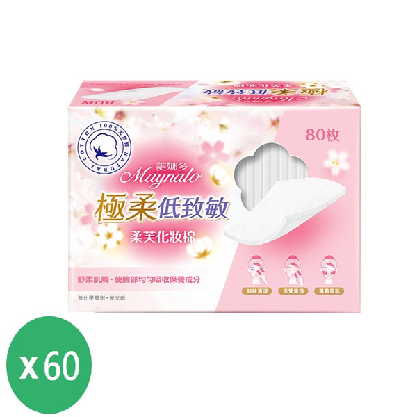 美娜多柔芙化妝棉*60盒/箱-宅配一次只能一箱