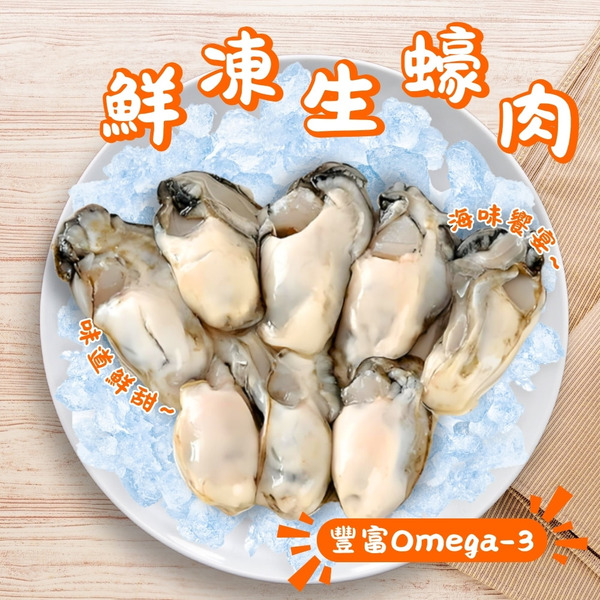 【超值大包裝】日本廣島巨牡蠣生蠔清肉1KG（2L/特大）