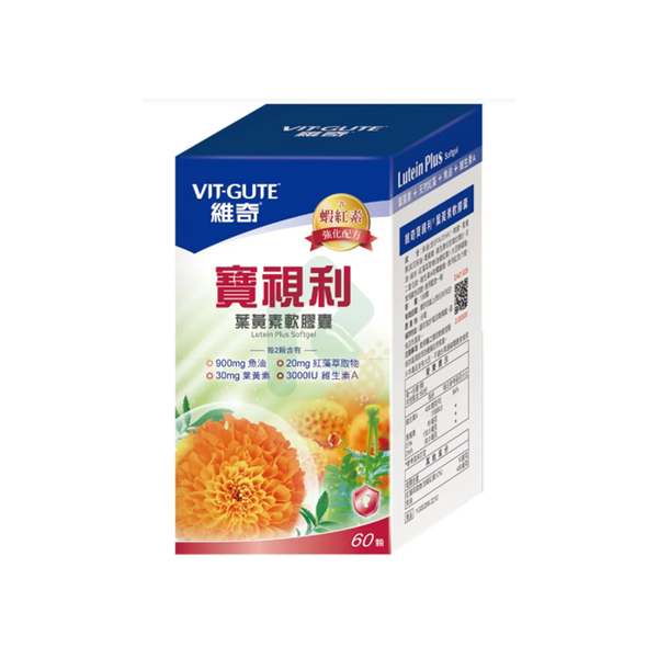 寶視利 葉黃素軟膠囊