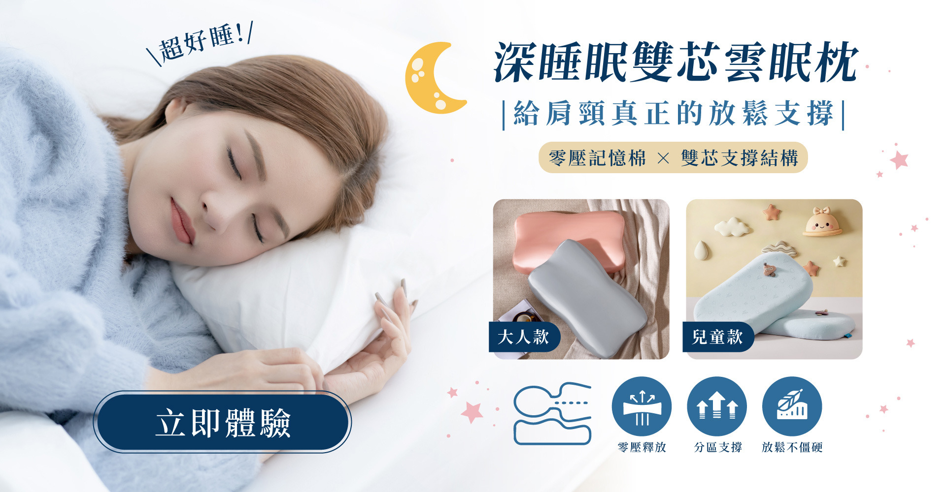 深層雙芯雲眠枕