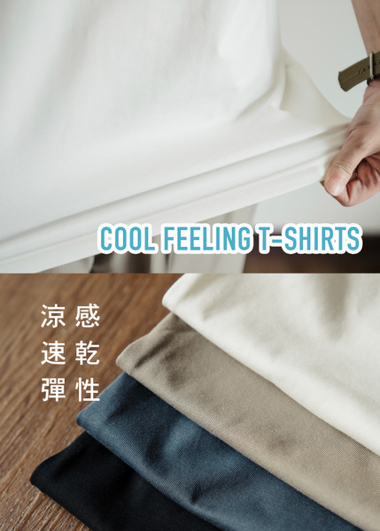 涼感速乾！每日好感厚磅素色短袖tee / 4色