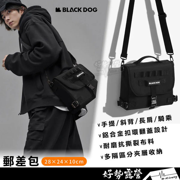 BLACKDOG 黑狗 郵差包 斜背包