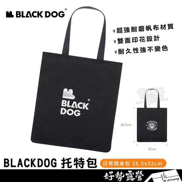 BLACKDOG 黑狗 托特包 手提袋