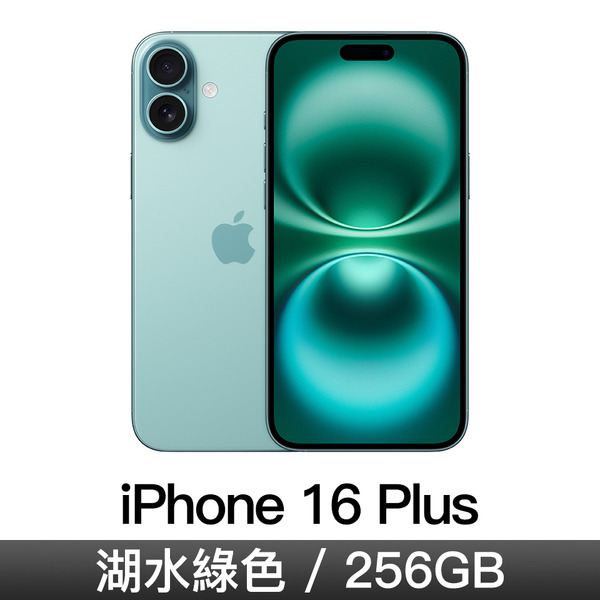 iPhone 16 Plus 256GB 湖水綠色/黑色/粉紅色