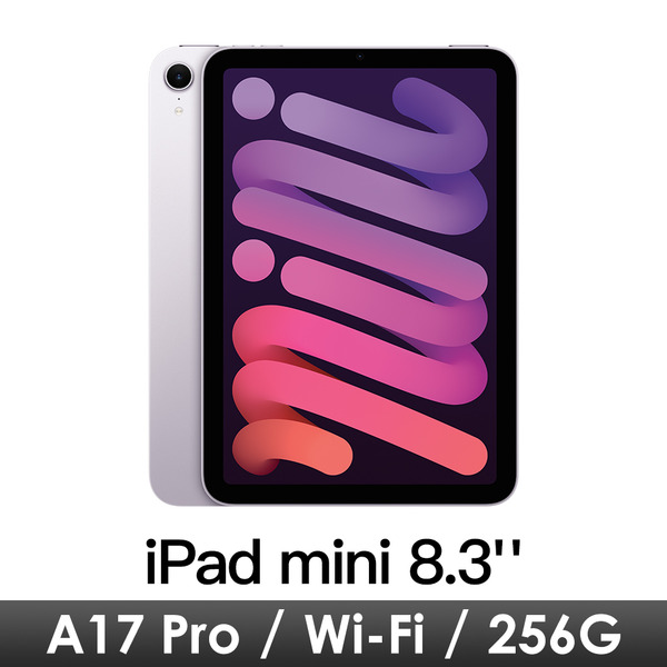 iPad mini 7th Wi-Fi 256G-紫色 /藍色/太空灰色