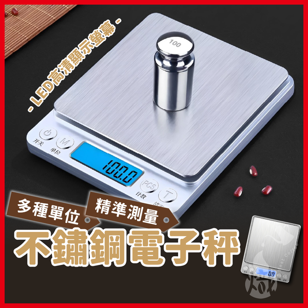不鏽鋼電子秤 3kg