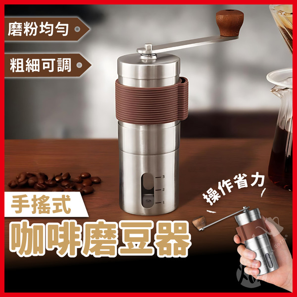 手搖式咖啡磨豆器