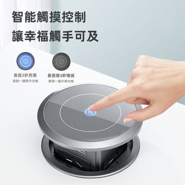 智能桌面電動升降插座 多功能版