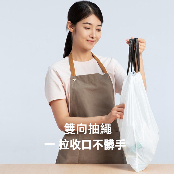 抽繩式垃圾袋/小米系