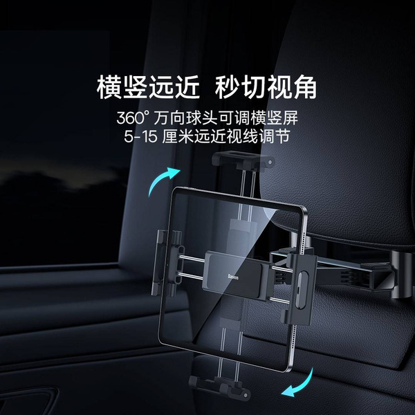 汽車後座椅多功能掛鉤&支架/小米系