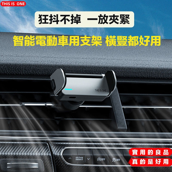 汽車感應式手機電動支架/良品
