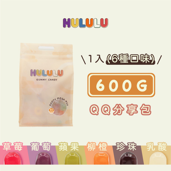 HULULU QQ綜合軟糖分享包 (600g/獨立包裝)