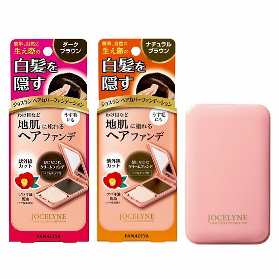 YANAGIYA  雅娜蒂 柳屋 白髮遮瑕粉餅 13g 褐色 / 深褐色