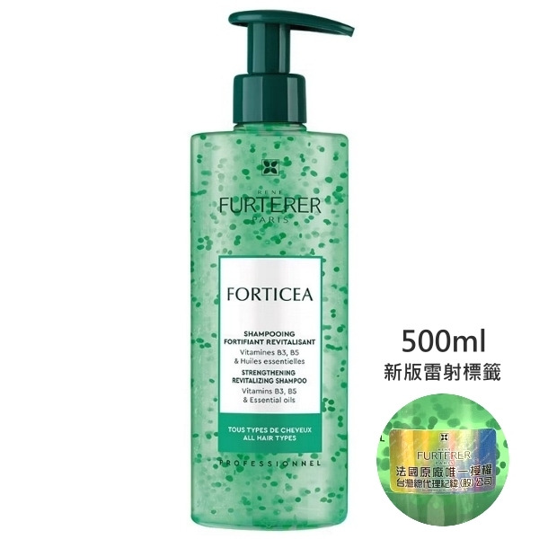 FURTERER 萊法耶 複方精油髮浴 500ml