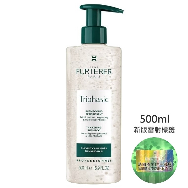 FURTERER 萊法耶 三項激活髮浴 50ml / 500ml