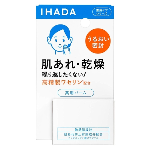 SHISEIDO 資生堂 IHADA 敏感肌保濕乳霜 20g