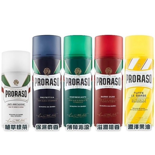 義大利百年老牌 PRORASO 刮鬍泡 300ml / 400ml 多款可選