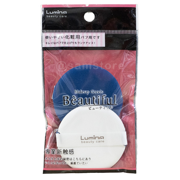 Lumina 氣墊粉撲 深藍色 2入 L-NP21 圓形粉撲 絨毛粉撲 蜜粉撲 圓形 化妝工具