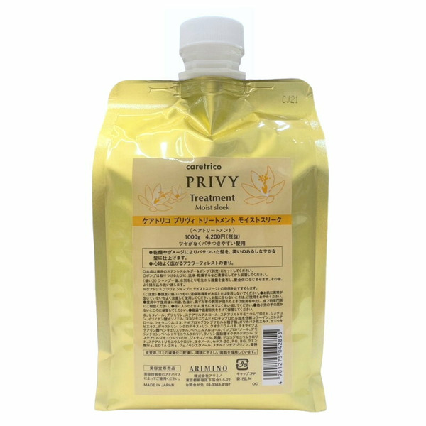 ARIMINO 愛麗美娜 PRIVY 居家洗護 光澤感護髮素 (黃色) 1000ml 補充包