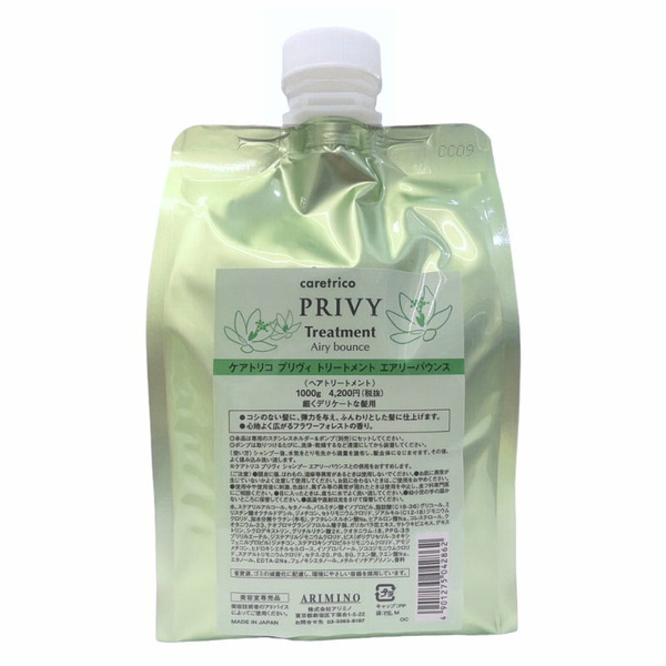 ARIMINO 愛麗美娜 PRIVY 居家洗護 空氣感護髮素 (綠色) 1000ml 補充包