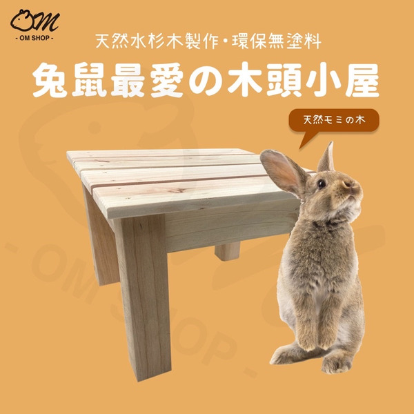 天然堅固｜純杉木製 木屋