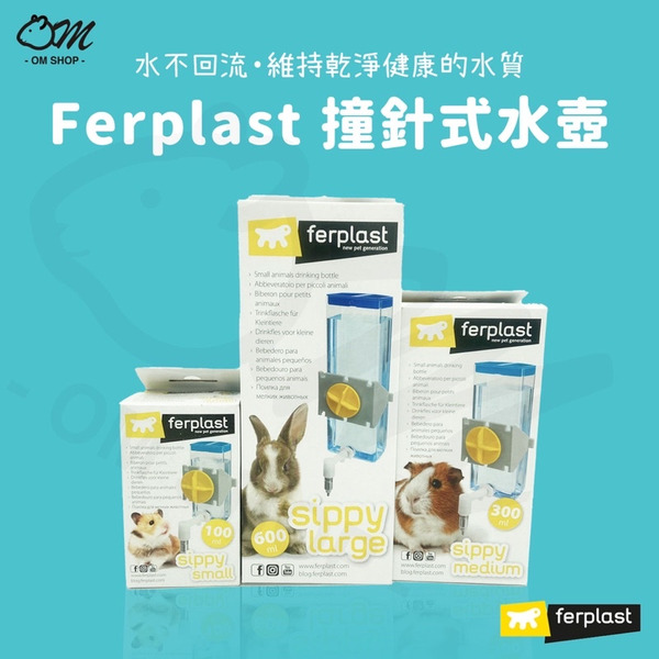 義大利飛寶｜撞針水壺